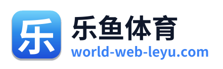 乐鱼体育 Logo